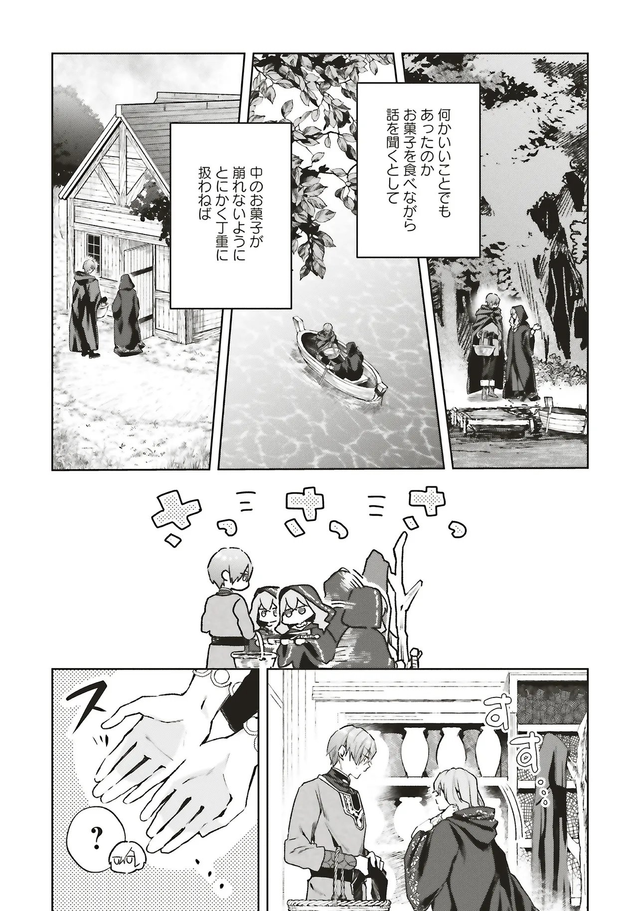DOUMO, SUKI NA HITO NI HOREGUSURI WO IRAI SARETA MAJO DESU. (MANGA) Chap 30.1 - Pic 6