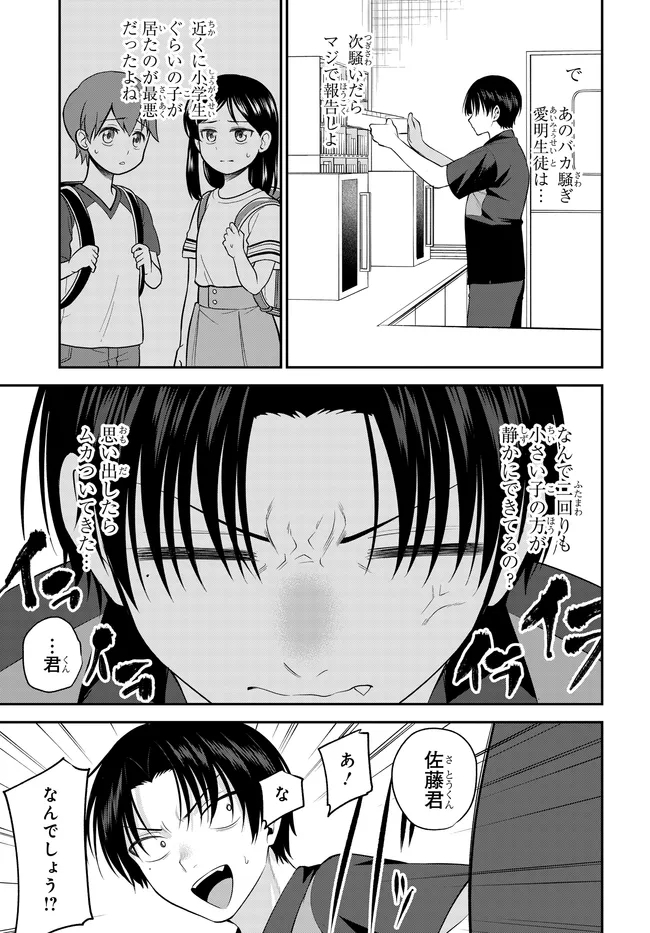 TEISOU GYAKUTEN SEKAI DE TANOMEBA YARERU TO UWASA NO ORE Chap 14.2 - Pic 6