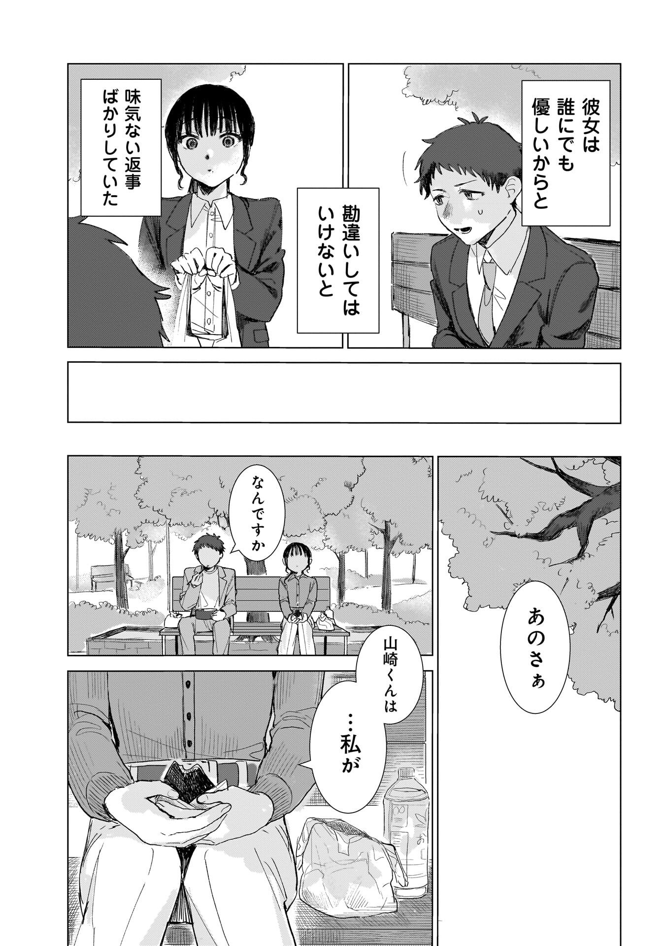 RUISHU NO YAKATA Chap 2.2 - Pic 6