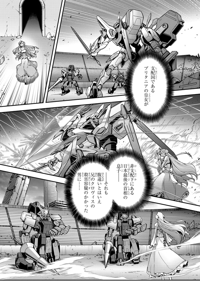 MOBILE SUIT GUNDAM WING × CODE GEASS: LELOUCH OF THE REBELLION - MINUET ZERO Chap 2.2 - Pic 6