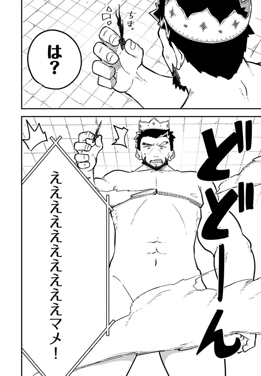 KAIGAI NO ERO DOGA SAITO DE ORE DAKE MUSHUSEI DUNGEON HAISHIN: MUSOU SHITE SPA CHA NO.1 NI NATTARA SEKAIJU NO JOSEI PERFORMER KARA BARIZOGON GA DM DE TODOKIMASHITA Chap 3.3 - Pic 6