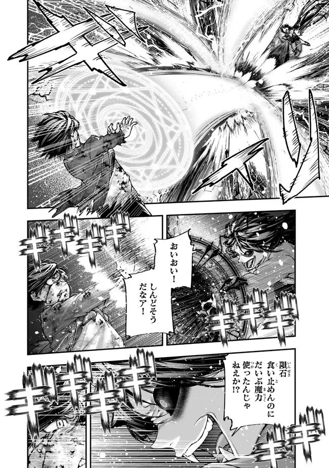 GOMI IKA DA TO TSUIHOUSARETA SHOUNIN, JITSUWA ZENSEI KENSHA DESU SHIJOU SAIKYOU NO KENSHA, SEKAI SAIKOU HOU NO GAKUEN NI KAYOU Chap 25.1 - Pic 6