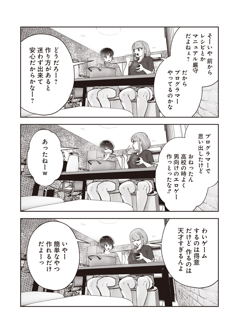 KOUIU NO GAII Chap 64.2 - Pic 6