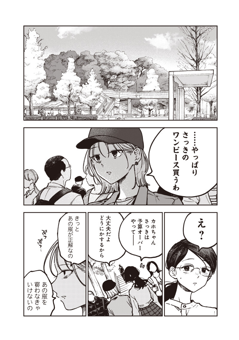 RISOUKYOU JOSHI ZUKAN ~WATASHI NO KEKKON SEIKATSU, TOTTEMO SHIAWASE DESU~ RAW Chap 10.5 - Pic 6