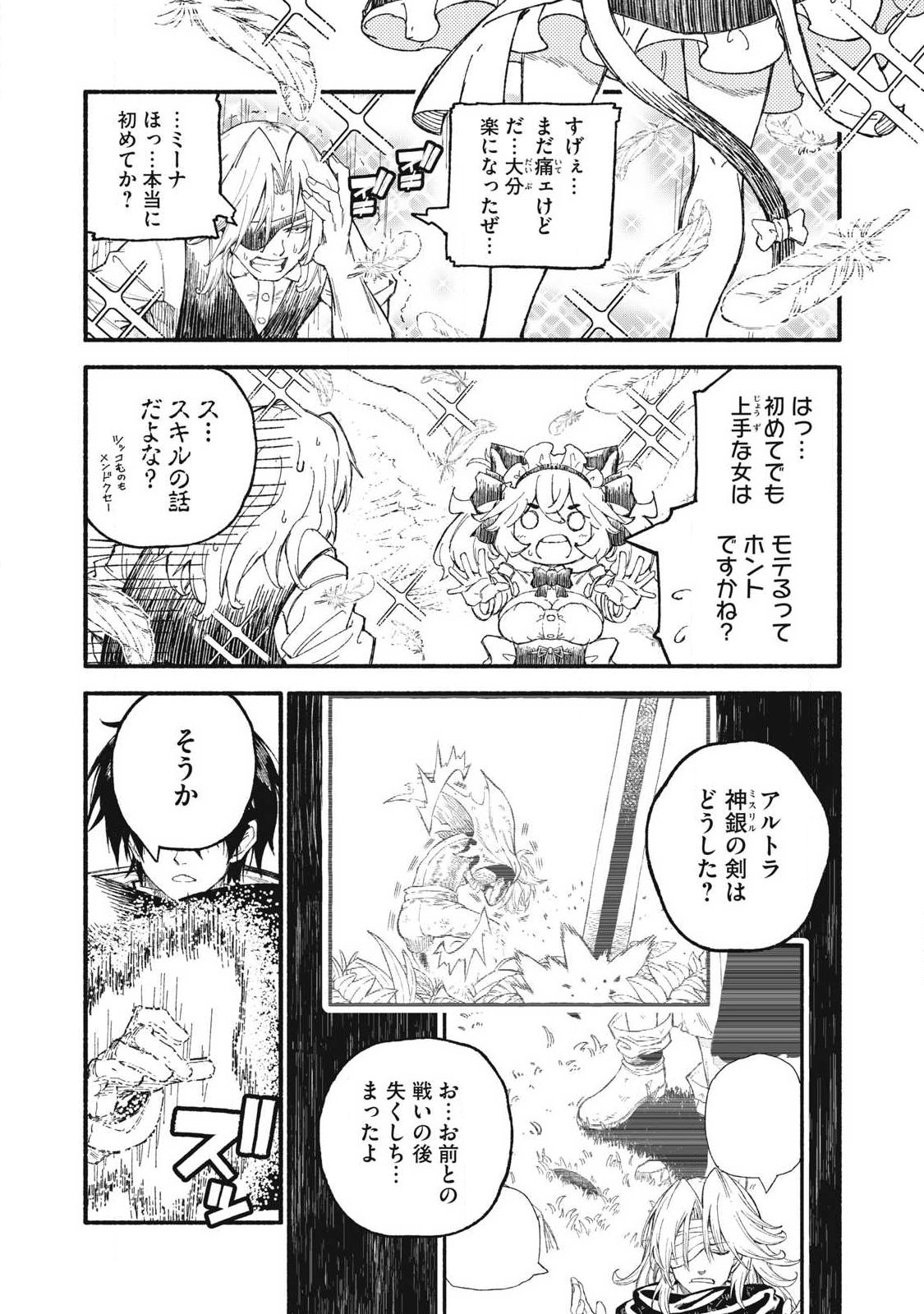 『SKILL LENDER』 GET BACK HIS PRIDE ～BEFORE I STARTED LENDING, I TOLD YOU THIS LOAN CHARGES 10% INTEREST EVERY 10 DAYS, RIGHT?～ Chap 128 - Pic 7