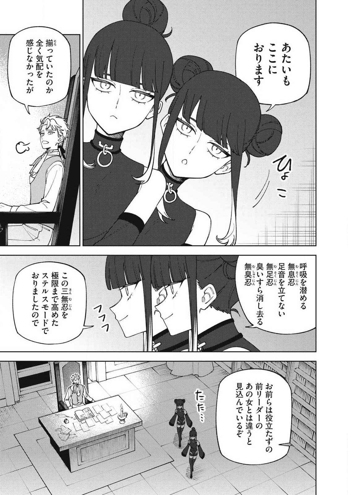ETSURAKU PARTY KARA KAIKO SARETA [NOROIGUSHI] ~ “NOROI NO AITEMU” SHIKA TSUKUREMASENGA, SONO SEINO WA ATIFAKUTO KYUU NARI……!~ Chap 62.3 - Pic 7