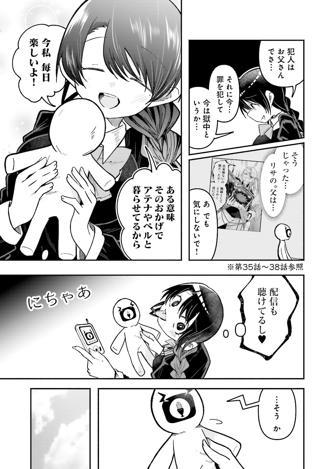 ISEKAI DE HAISHIN KATSUDOU WO SHITARA TAIRYOU NO YANDERE SHINJA WO UMIDASHITE SHIMATTA KEN Chap 76.1 - Pic 7