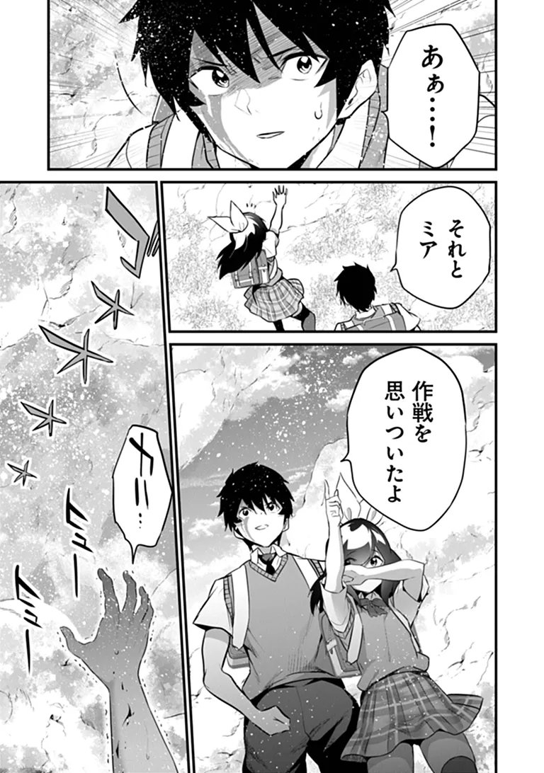 BOKU WA ISEKAI DE FUYO MAHOU TO SHOUKAN MAHOU WO TENBIN NI KAKERU Chap 53 - Pic 7