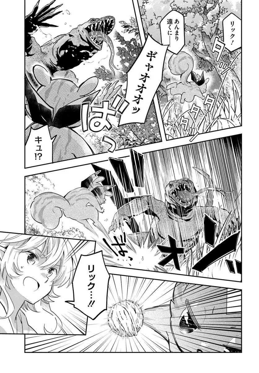 DEOKURE TEIMA NO SONOHIGURASHI - RAW Chap 81 - Pic 7