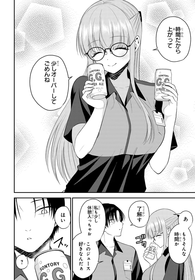 TEISOU GYAKUTEN SEKAI DE TANOMEBA YARERU TO UWASA NO ORE Chap 14.2 - Pic 7