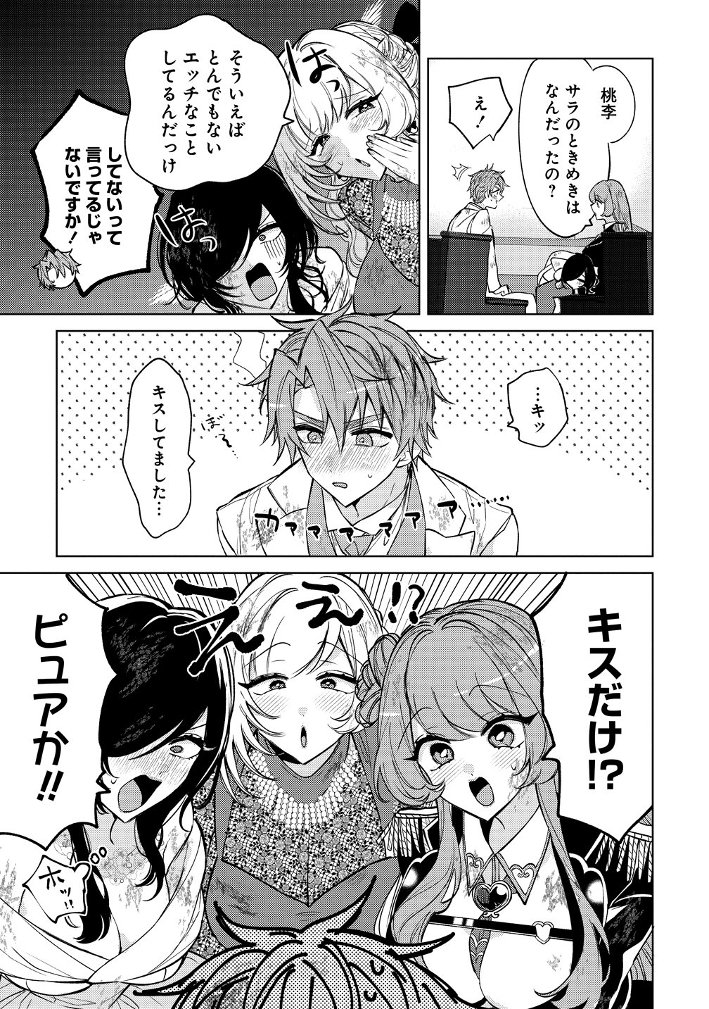 MOTO MAHOU SHOUJO NO ONEE-SAN WA KOI WO SHIRITAI Chap 15 - Pic 7