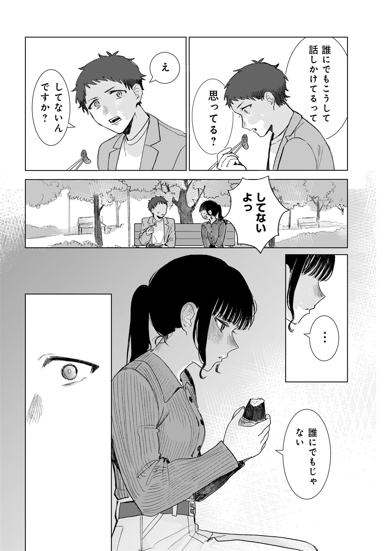 RUISHU NO YAKATA Chap 2.2 - Pic 7