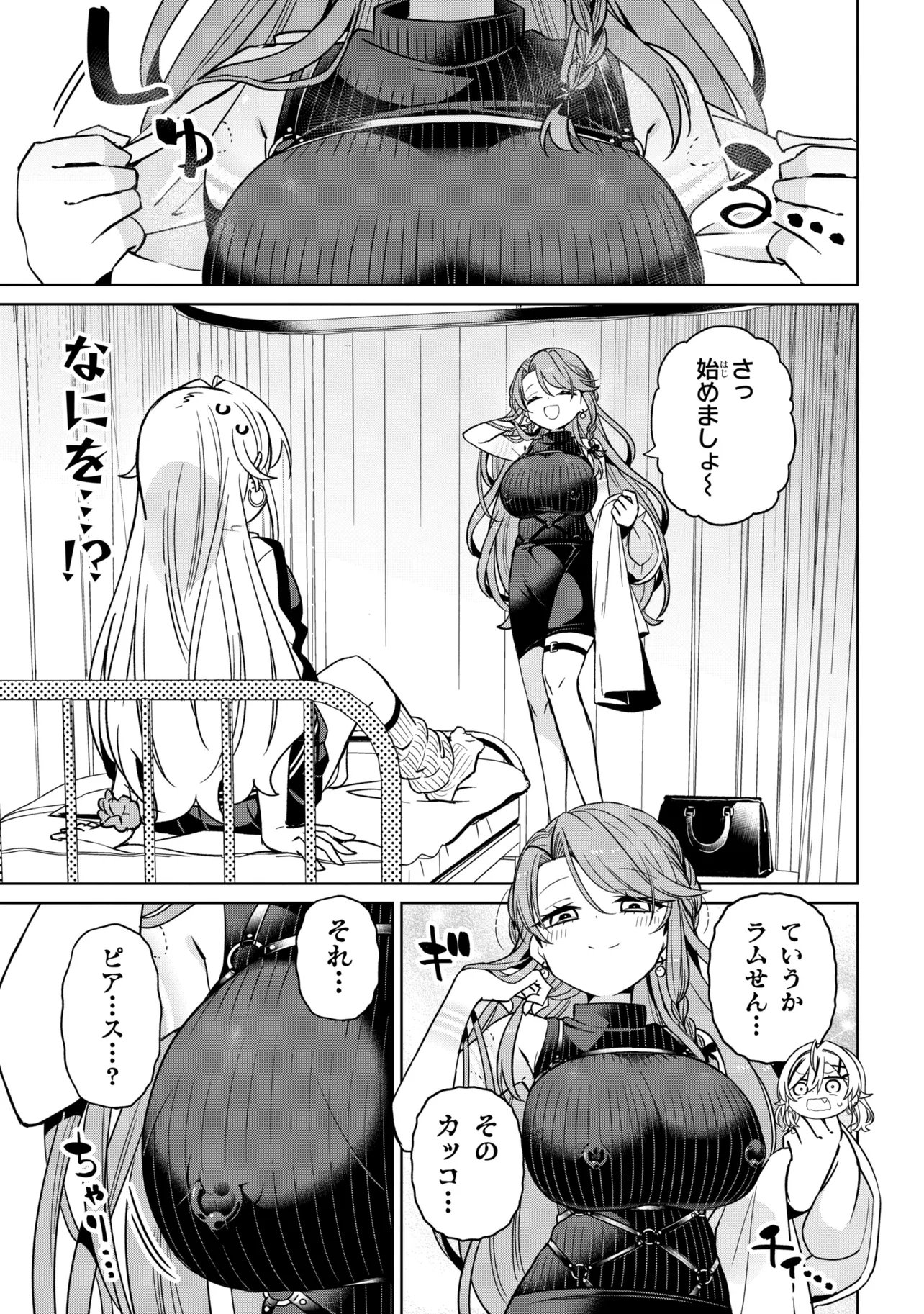 IJIMETE IJIRARETE Chap 13 - Pic 7