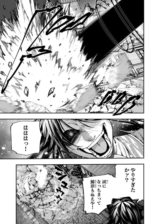 GOMI IKA DA TO TSUIHOUSARETA SHOUNIN, JITSUWA ZENSEI KENSHA DESU SHIJOU SAIKYOU NO KENSHA, SEKAI SAIKOU HOU NO GAKUEN NI KAYOU Chap 25.1 - Pic 7