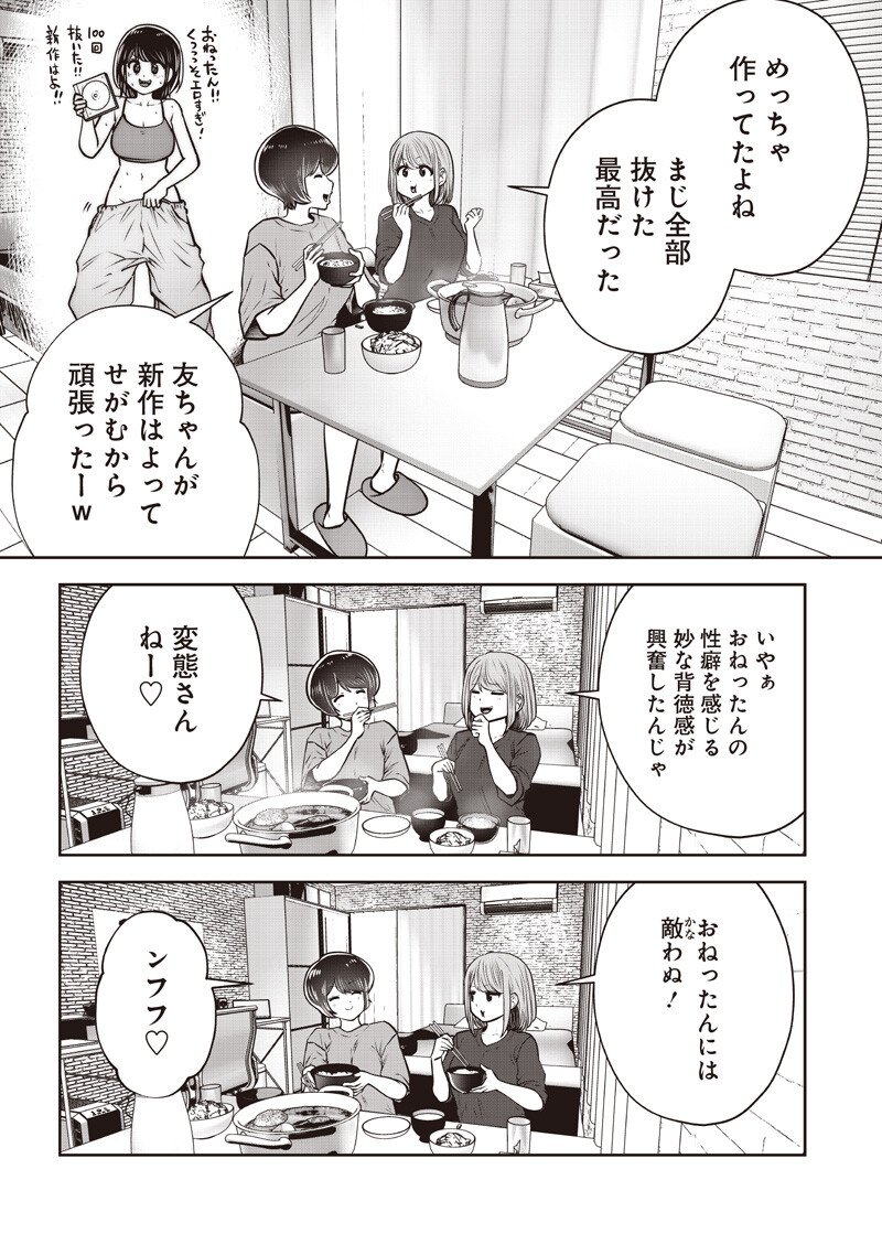 KOUIU NO GAII Chap 64.2 - Pic 7