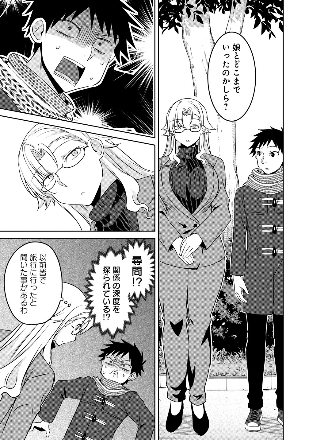 UCHI NO KAISHA NO CHIISAI SENPAI NO HANASHI Chap 128 - Pic 7