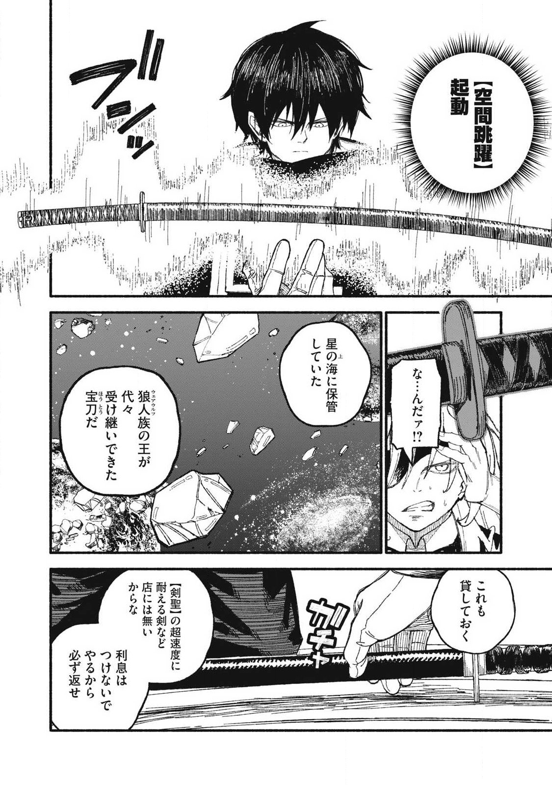 『SKILL LENDER』 GET BACK HIS PRIDE ～BEFORE I STARTED LENDING, I TOLD YOU THIS LOAN CHARGES 10% INTEREST EVERY 10 DAYS, RIGHT?～ Chap 128 - Pic 8