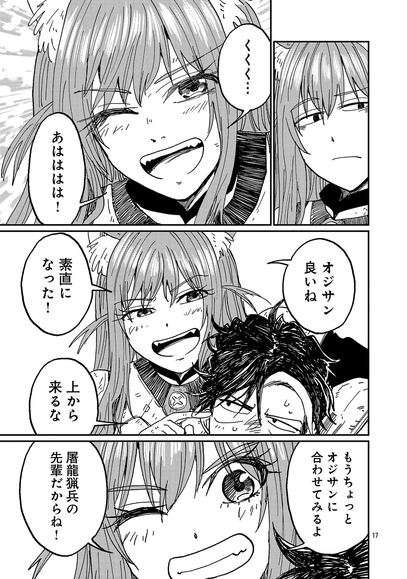 FANTASY GINGA ~NANDE UCHUU NI GOBLIN YA ORC GA IRU NDA~ Chap 12.2 - Pic 8