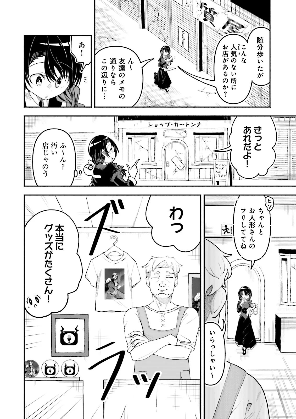 ISEKAI DE HAISHIN KATSUDOU WO SHITARA TAIRYOU NO YANDERE SHINJA WO UMIDASHITE SHIMATTA KEN Chap 76.1 - Pic 8