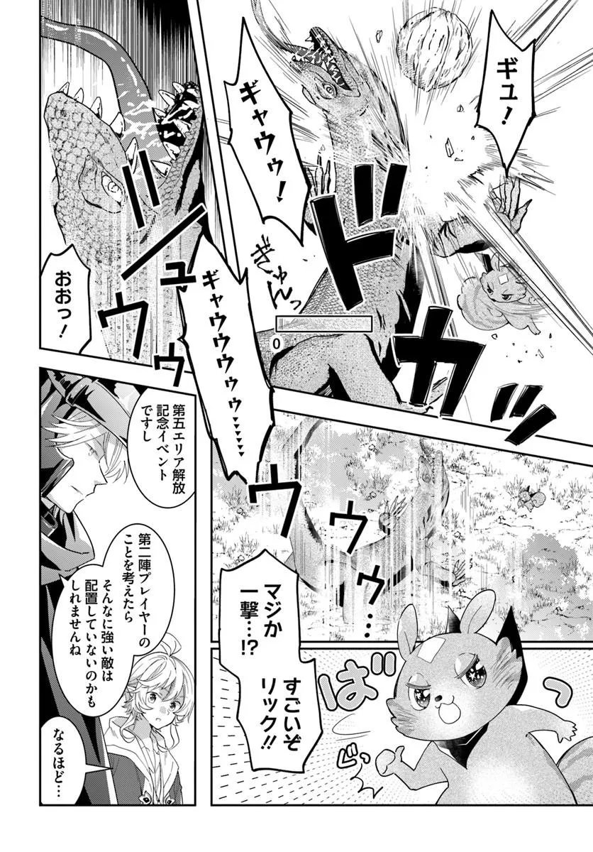 DEOKURE TEIMA NO SONOHIGURASHI - RAW Chap 81 - Pic 8