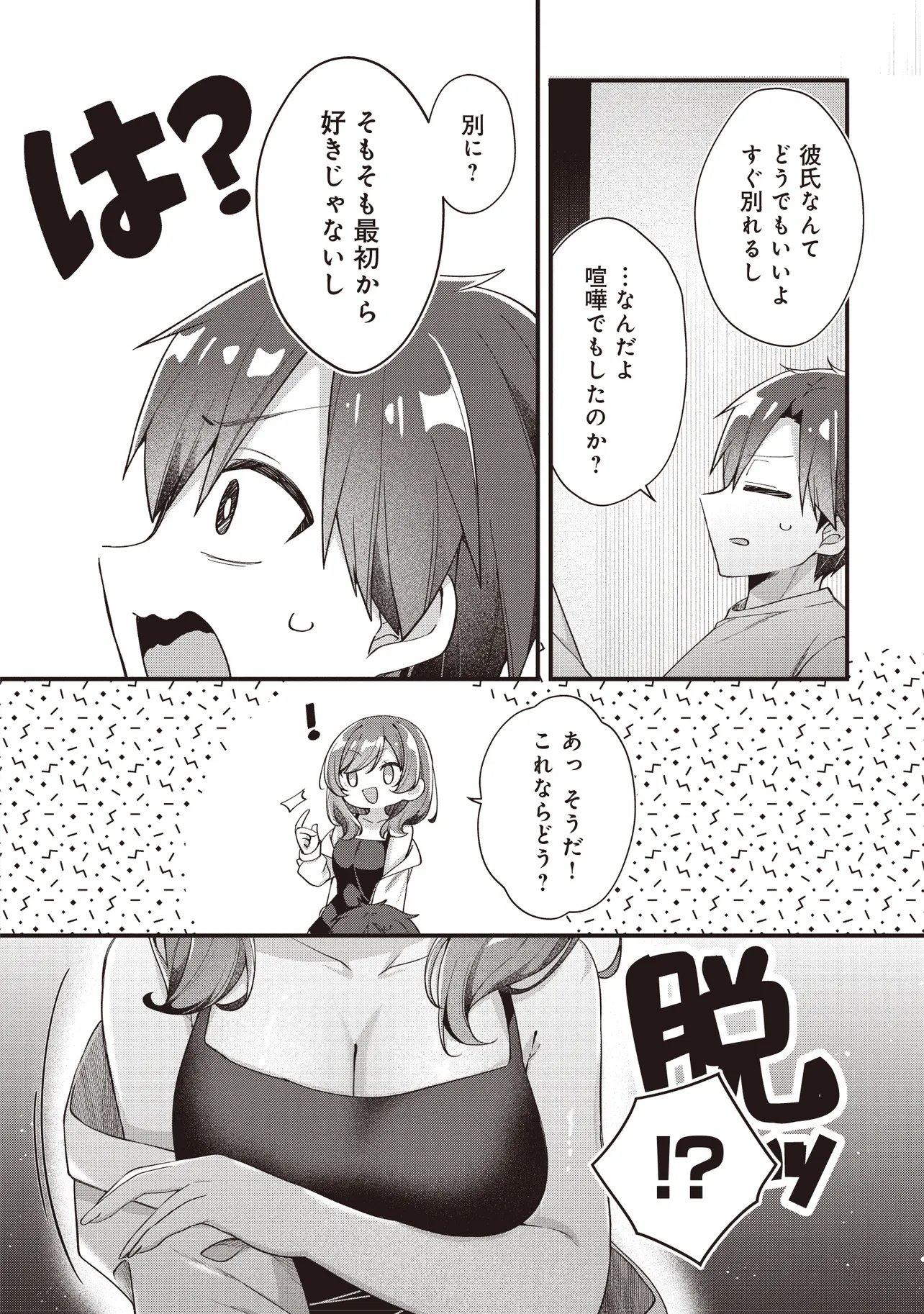 GIMAI 5-NIN IRU Chap 6.1 - Pic 8