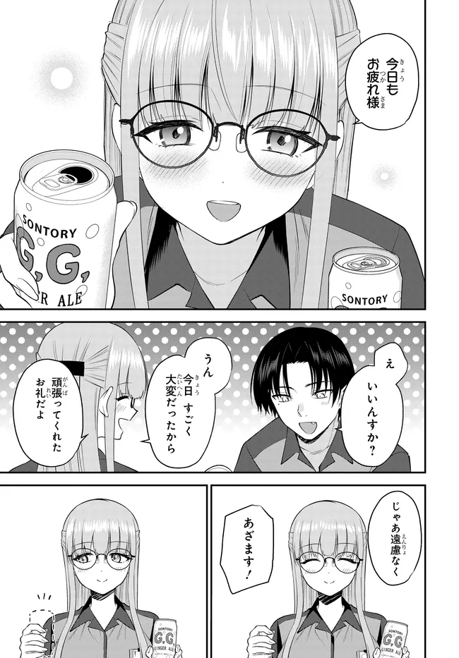 TEISOU GYAKUTEN SEKAI DE TANOMEBA YARERU TO UWASA NO ORE Chap 14.2 - Pic 8