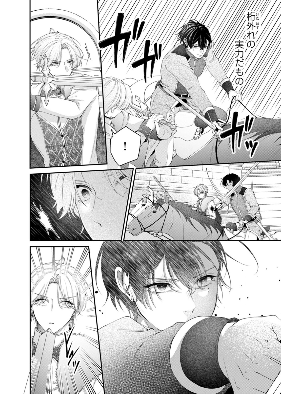 TEKIKOKU NO KOUSHAKU-SAMA NI AISARESUGITE ANSATSU DEKIMASEN! Chap 9 - Pic 8