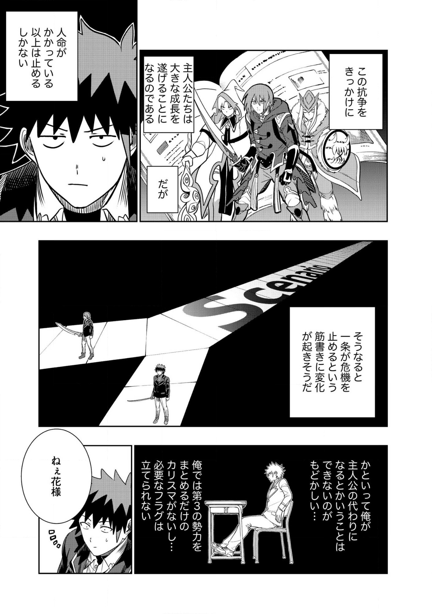DUNGEON GAKUEN NO TEIHEN NI TENSEI SHITA KEDO, NAZE KA ORE NI WA KOURYAKU HON GA ARU Chap 40.2 - Pic 8