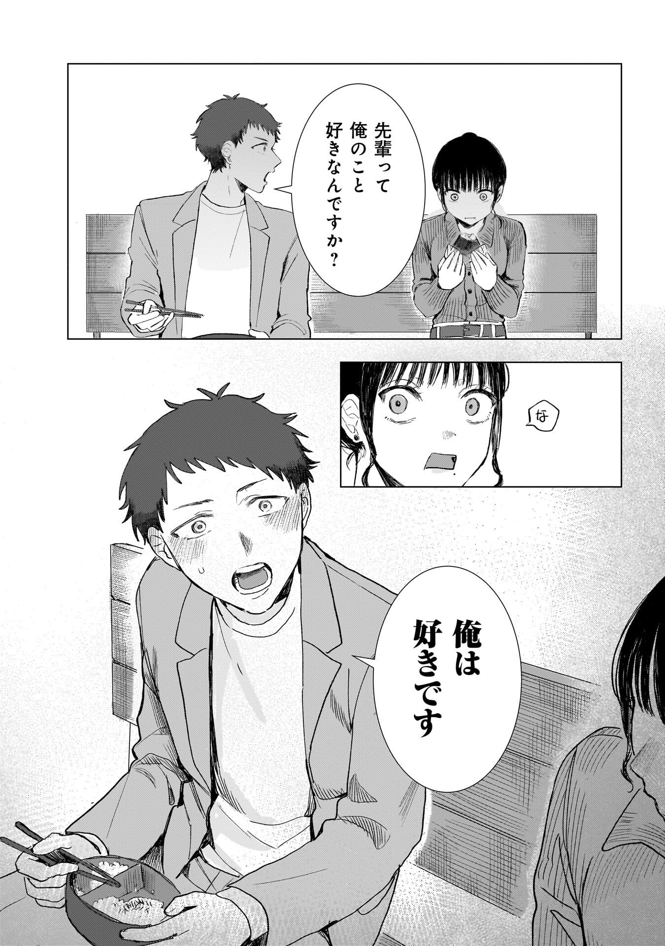 RUISHU NO YAKATA Chap 2.2 - Pic 8