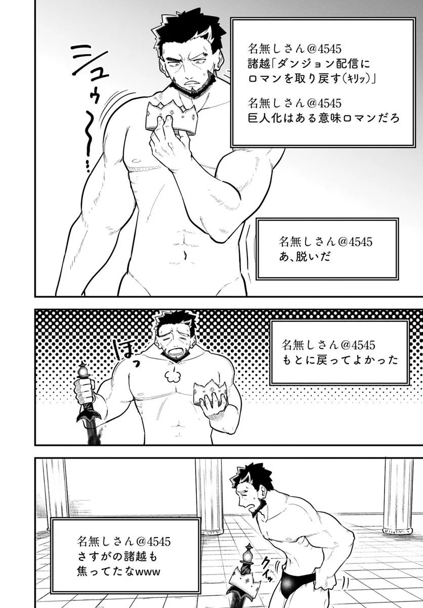 KAIGAI NO ERO DOGA SAITO DE ORE DAKE MUSHUSEI DUNGEON HAISHIN: MUSOU SHITE SPA CHA NO.1 NI NATTARA SEKAIJU NO JOSEI PERFORMER KARA BARIZOGON GA DM DE TODOKIMASHITA Chap 3.3 - Pic 8