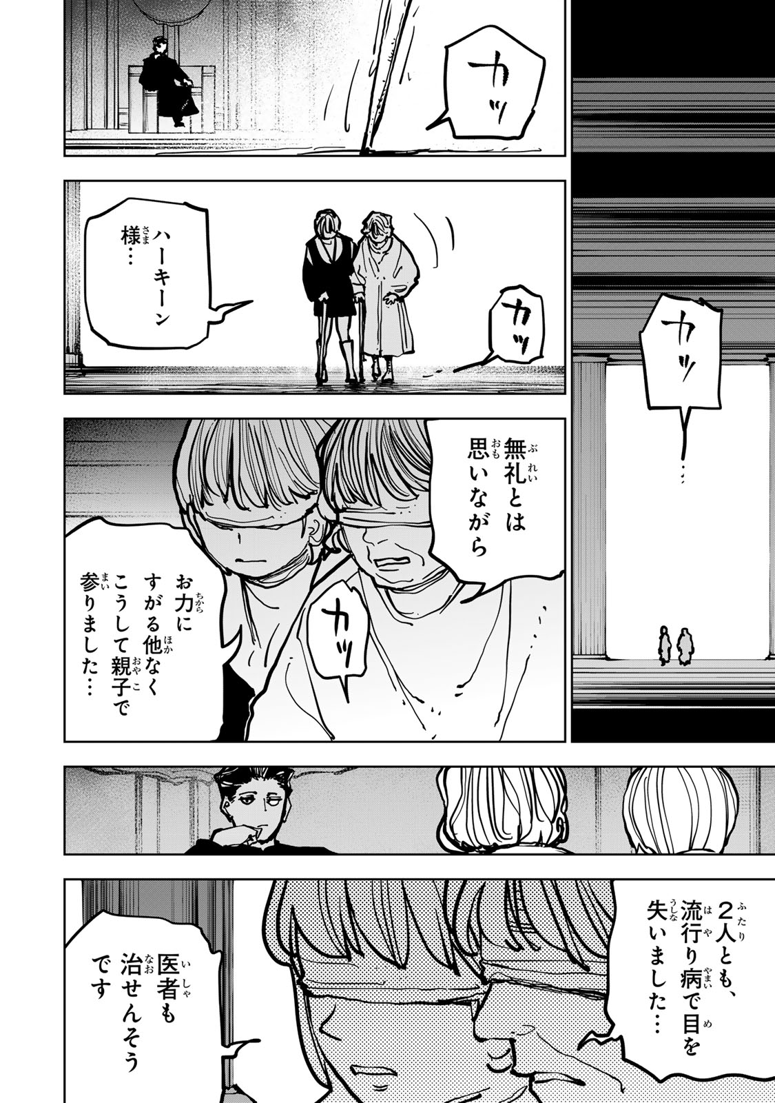 TSUIHOU SARETA CHEAT FUYOMAJUTSUSHI KIMAMA NA SECOND LIFE O OUKA SURU Chap 96 - Pic 8