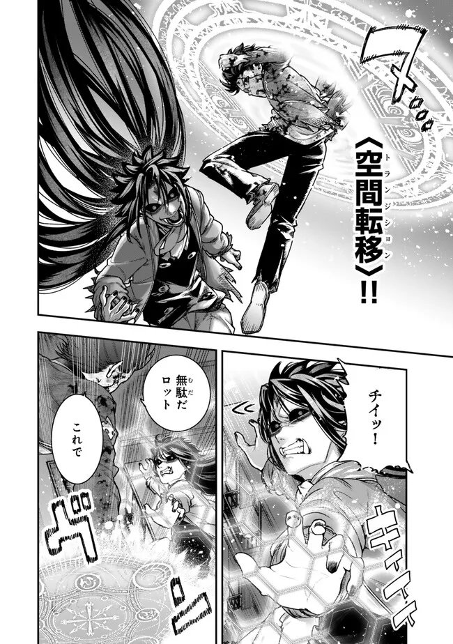 GOMI IKA DA TO TSUIHOUSARETA SHOUNIN, JITSUWA ZENSEI KENSHA DESU SHIJOU SAIKYOU NO KENSHA, SEKAI SAIKOU HOU NO GAKUEN NI KAYOU Chap 25.1 - Pic 8