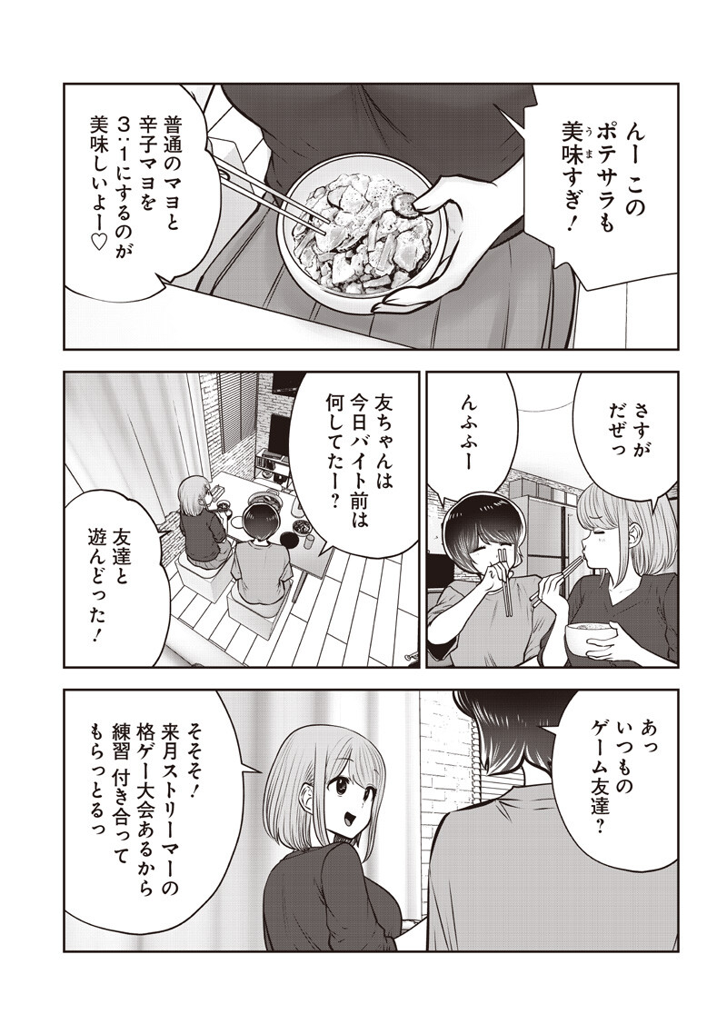 KOUIU NO GAII Chap 64.2 - Pic 8
