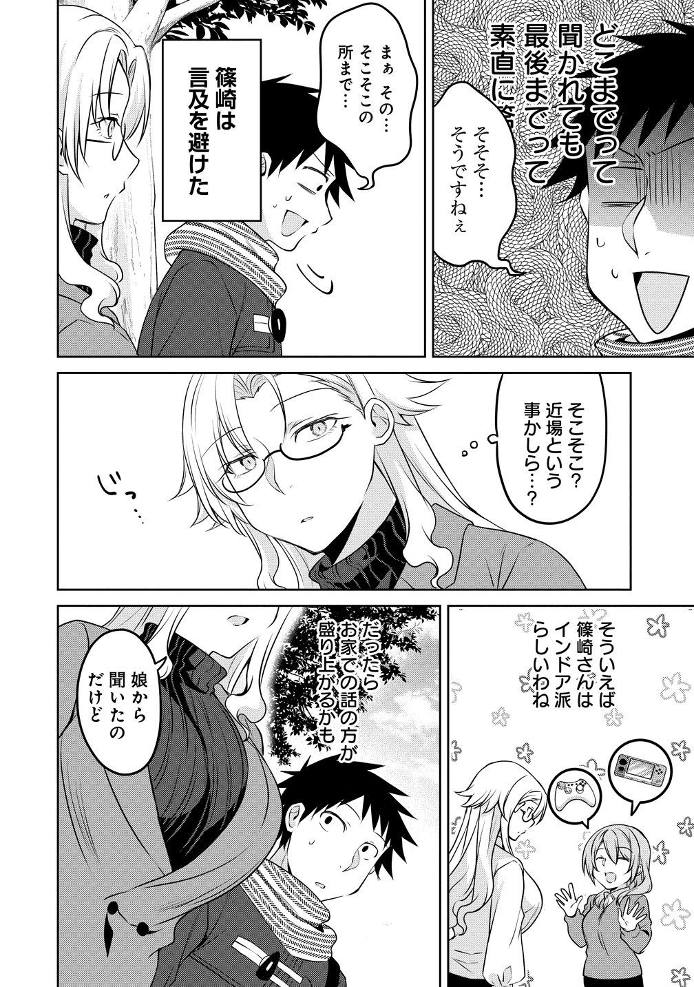 UCHI NO KAISHA NO CHIISAI SENPAI NO HANASHI Chap 128 - Pic 8