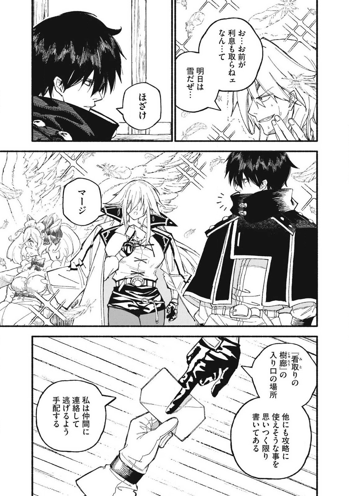『SKILL LENDER』 GET BACK HIS PRIDE ～BEFORE I STARTED LENDING, I TOLD YOU THIS LOAN CHARGES 10% INTEREST EVERY 10 DAYS, RIGHT?～ Chap 128 - Pic 9