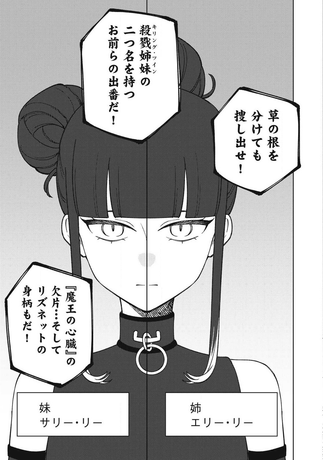 ETSURAKU PARTY KARA KAIKO SARETA [NOROIGUSHI] ~ “NOROI NO AITEMU” SHIKA TSUKUREMASENGA, SONO SEINO WA ATIFAKUTO KYUU NARI……!~ Chap 62.3 - Pic 9