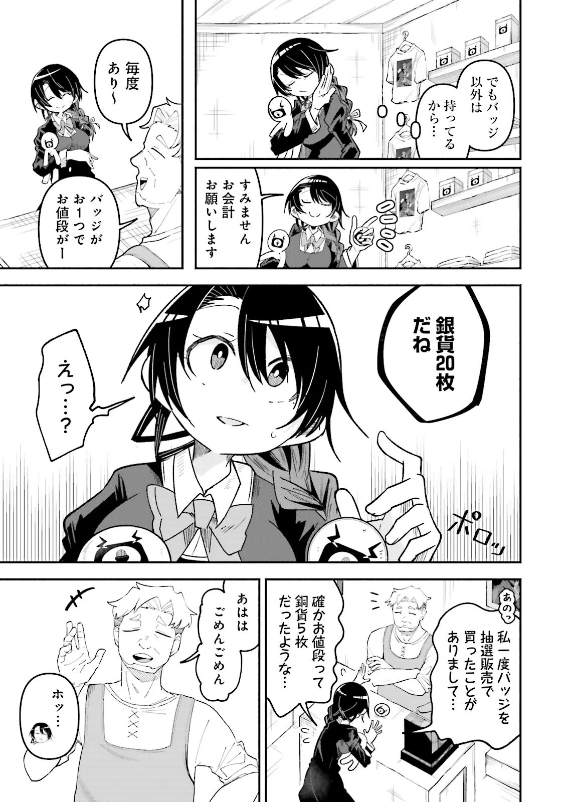 ISEKAI DE HAISHIN KATSUDOU WO SHITARA TAIRYOU NO YANDERE SHINJA WO UMIDASHITE SHIMATTA KEN Chap 76.1 - Pic 9