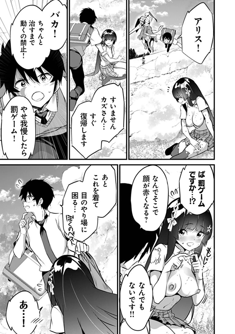 BOKU WA ISEKAI DE FUYO MAHOU TO SHOUKAN MAHOU WO TENBIN NI KAKERU Chap 53 - Pic 9