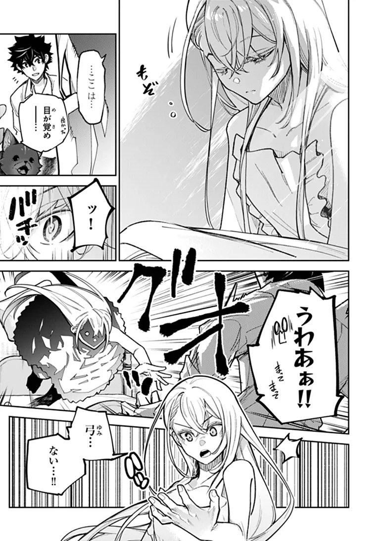 ISEKAI DE CHEAT SKILL WO TE NI SHITA ORE WA, GENJITSU SEKAI WO MO MUSOU SURU ~LEVEL UP WA JINSEI WO KAETA~ (MANGA) - RAW Chap 39.1 - Pic 9