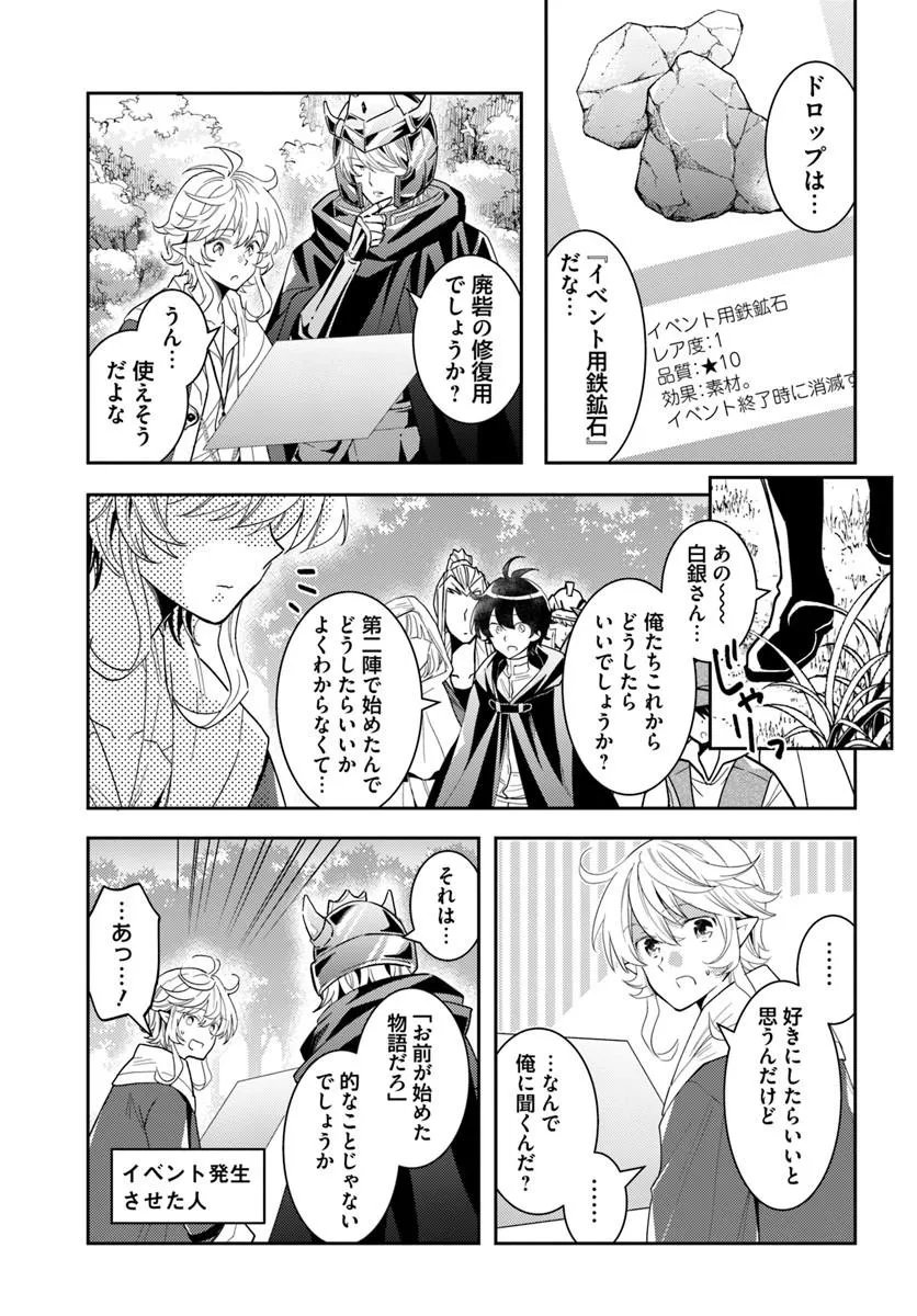 DEOKURE TEIMA NO SONOHIGURASHI - RAW Chap 81 - Pic 9
