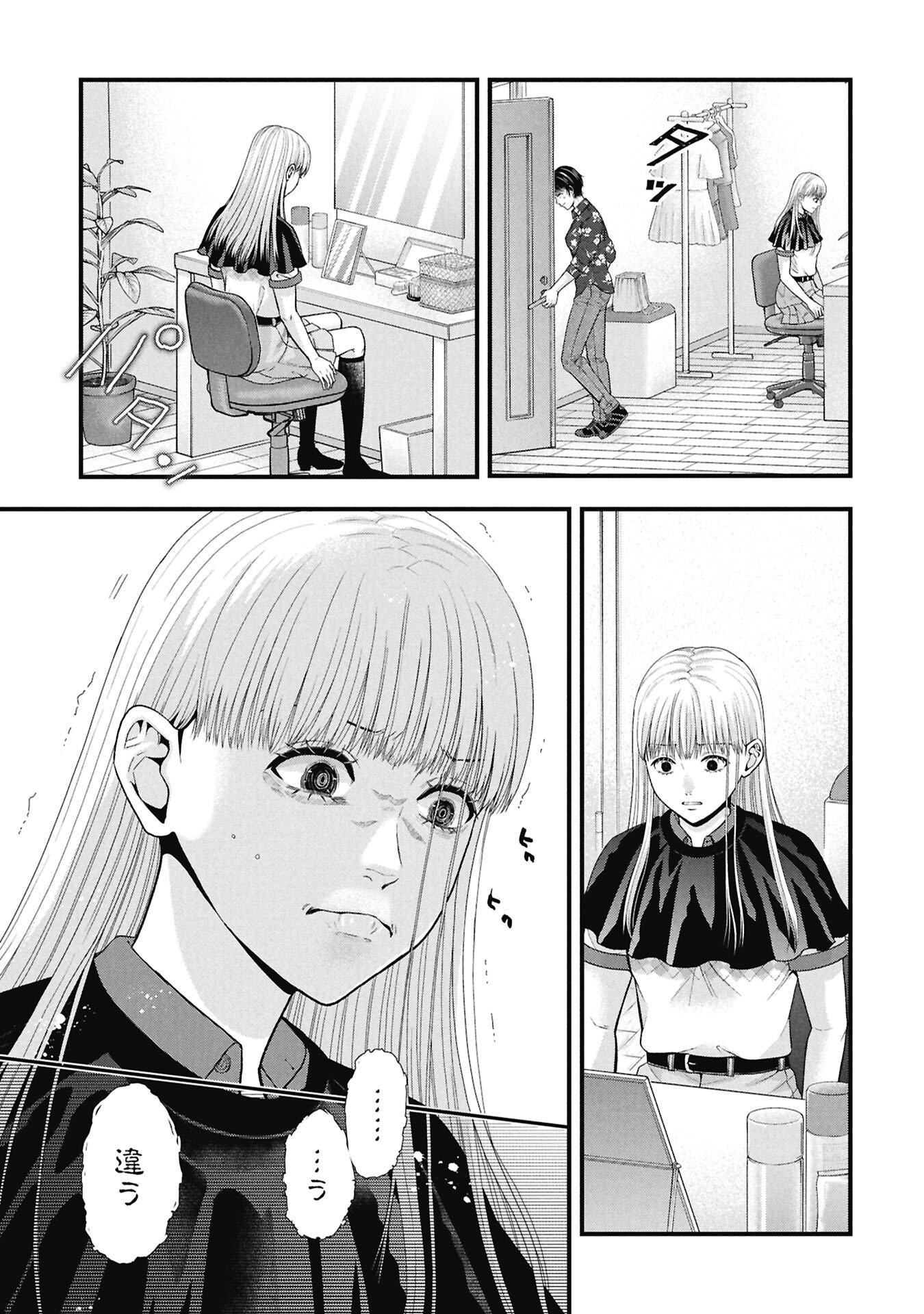 TOU KYOU JOSHI ZUKAN ~ FUTSUU JA TARINAI WATASHI TACHI ~ Chap 22.2 - Pic 9