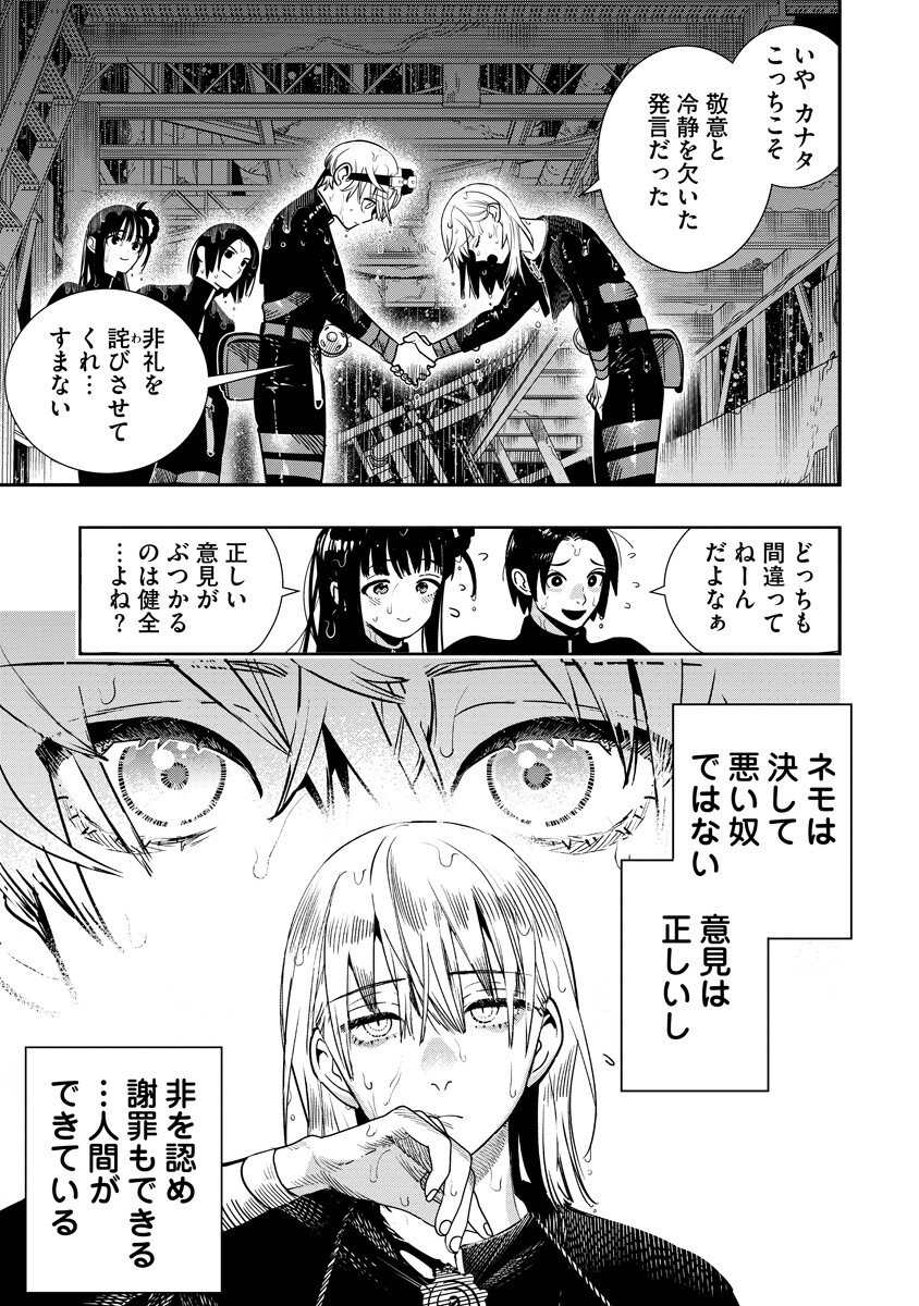 HYOUKAKU NO METEORIA Chap 23.2 - Pic 9