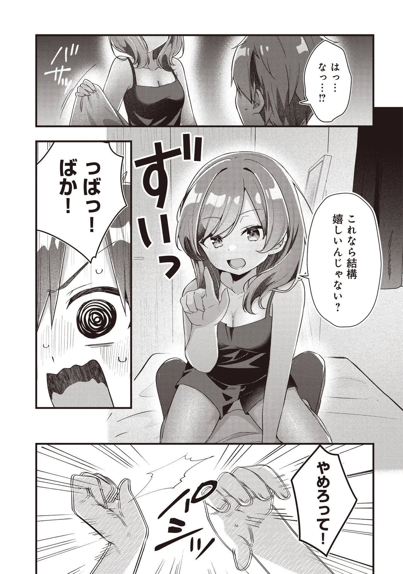 GIMAI 5-NIN IRU Chap 6.1 - Pic 9