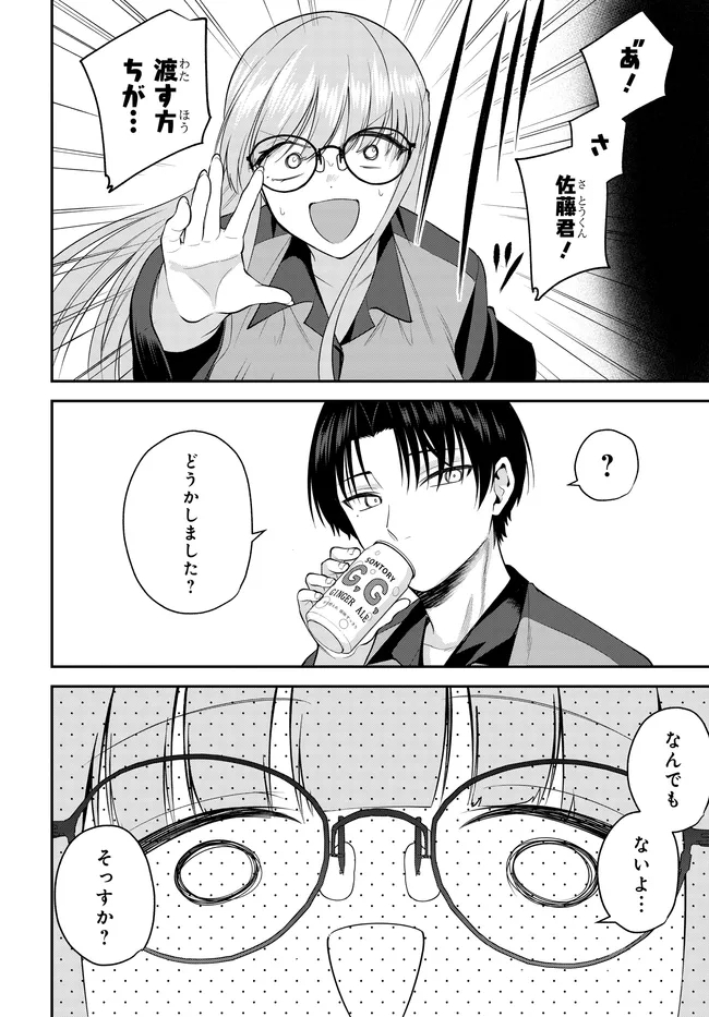 TEISOU GYAKUTEN SEKAI DE TANOMEBA YARERU TO UWASA NO ORE Chap 14.2 - Pic 9