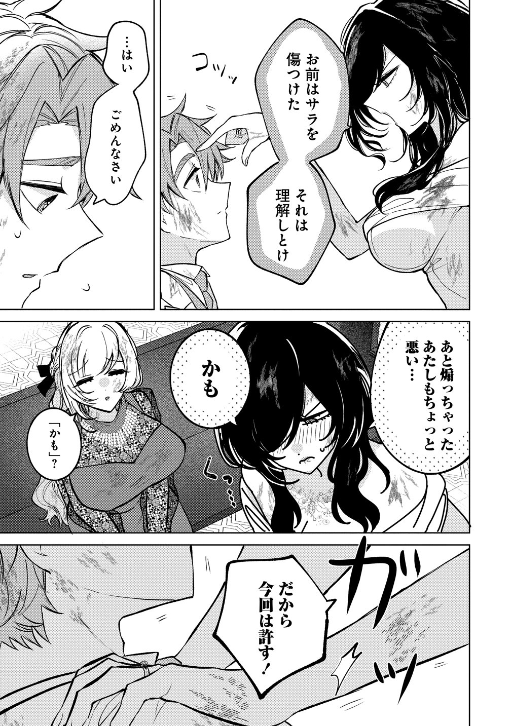 MOTO MAHOU SHOUJO NO ONEE-SAN WA KOI WO SHIRITAI Chap 15 - Pic 9
