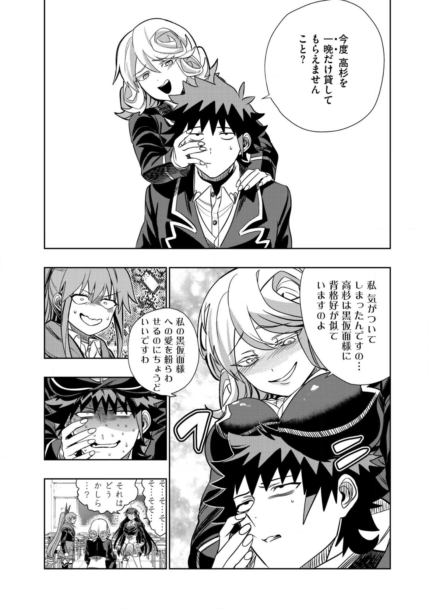 DUNGEON GAKUEN NO TEIHEN NI TENSEI SHITA KEDO, NAZE KA ORE NI WA KOURYAKU HON GA ARU Chap 40.2 - Pic 9