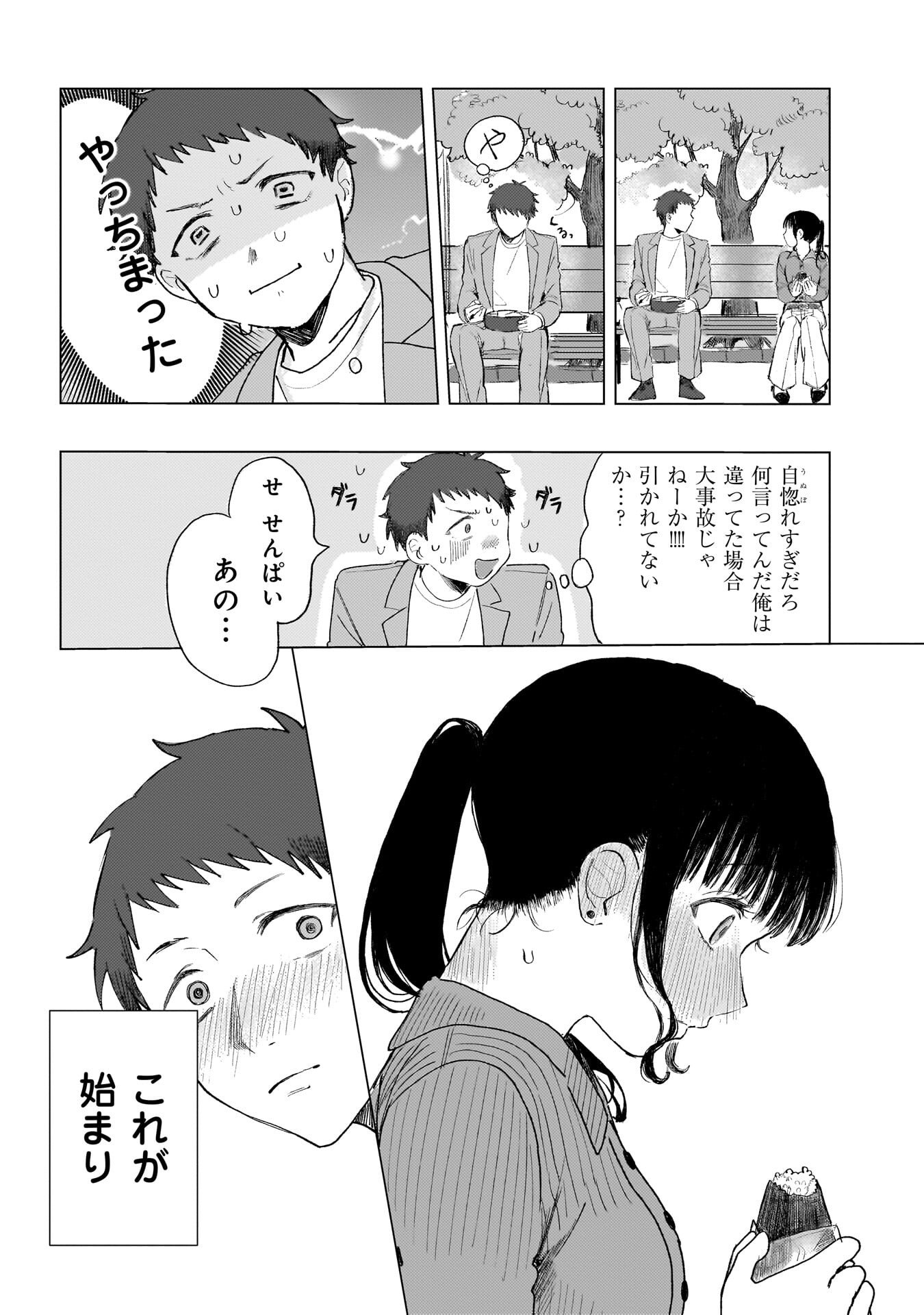 RUISHU NO YAKATA Chap 2.2 - Pic 9