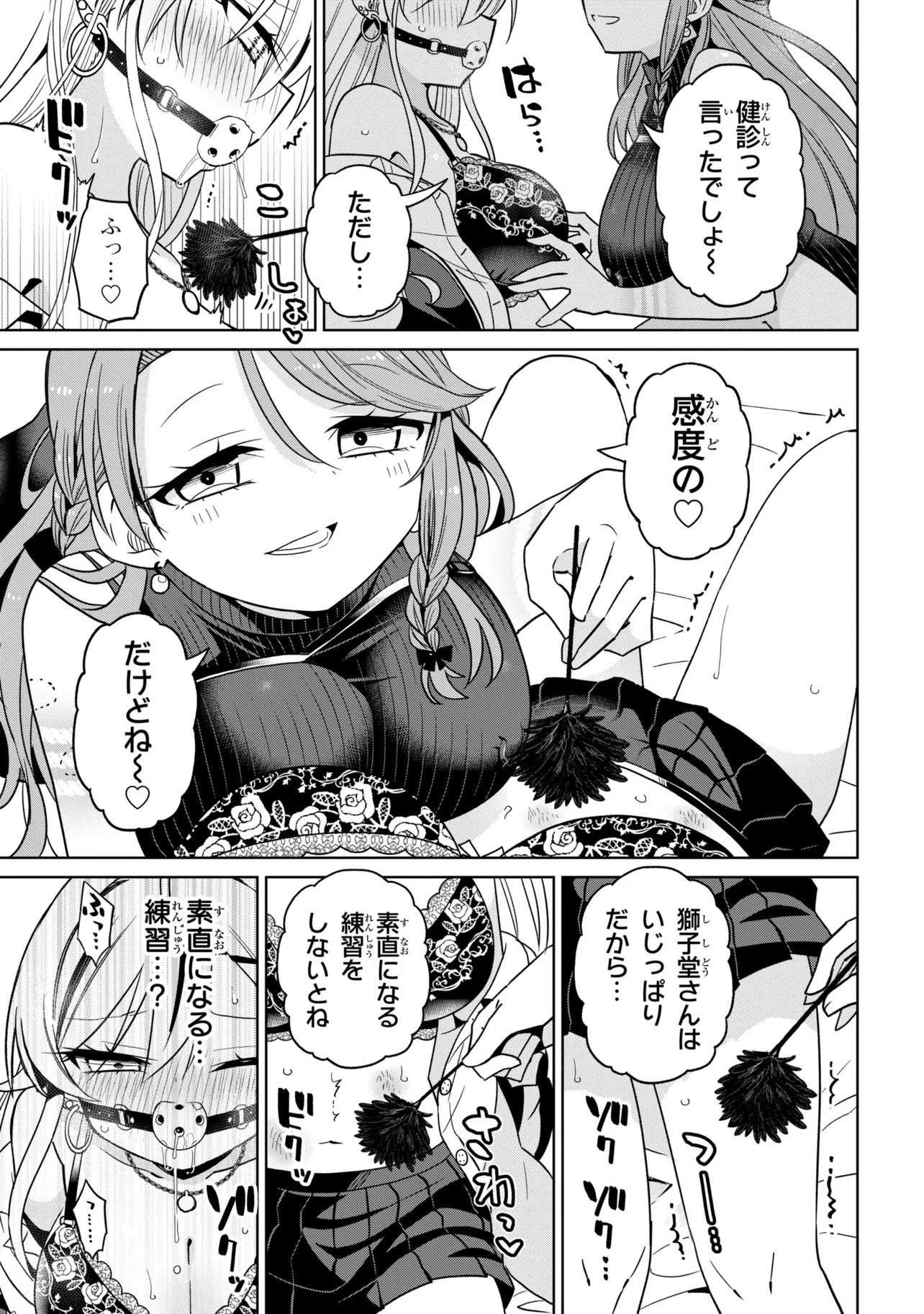 IJIMETE IJIRARETE Chap 13 - Pic 9