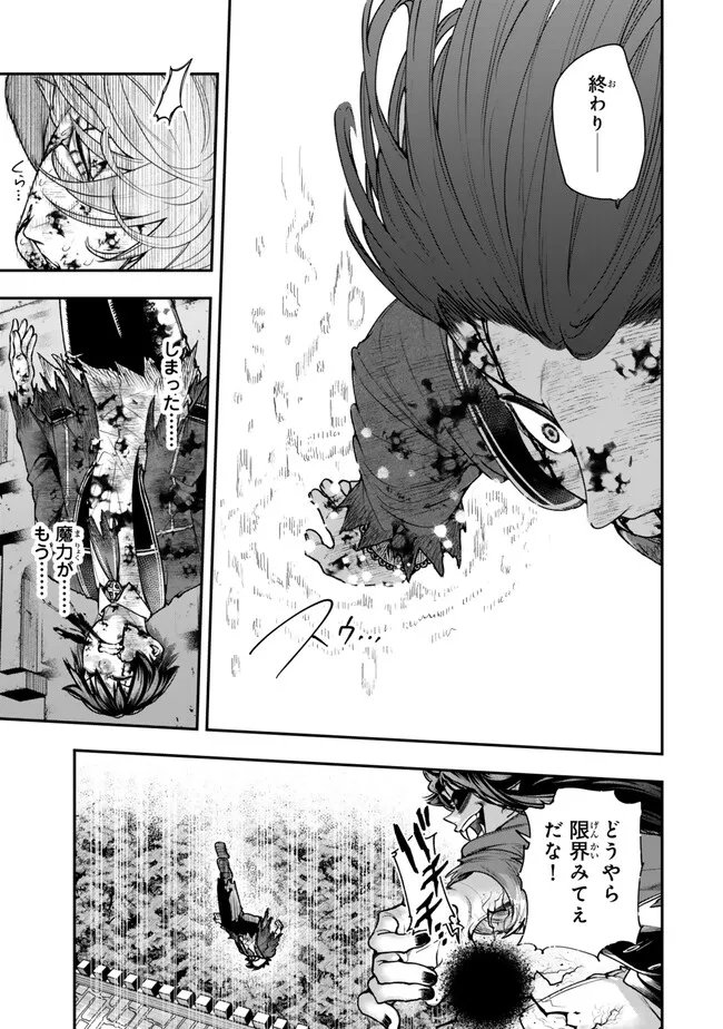 GOMI IKA DA TO TSUIHOUSARETA SHOUNIN, JITSUWA ZENSEI KENSHA DESU SHIJOU SAIKYOU NO KENSHA, SEKAI SAIKOU HOU NO GAKUEN NI KAYOU Chap 25.1 - Pic 9