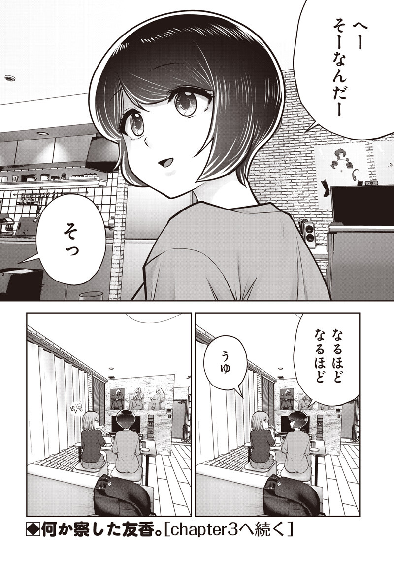 KOUIU NO GAII Chap 64.2 - Pic 9